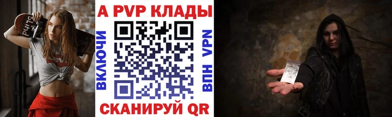 магазин продажи   Абдулино  A PVP Соль 