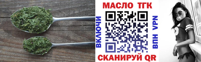 ТГК вейп  Абдулино 